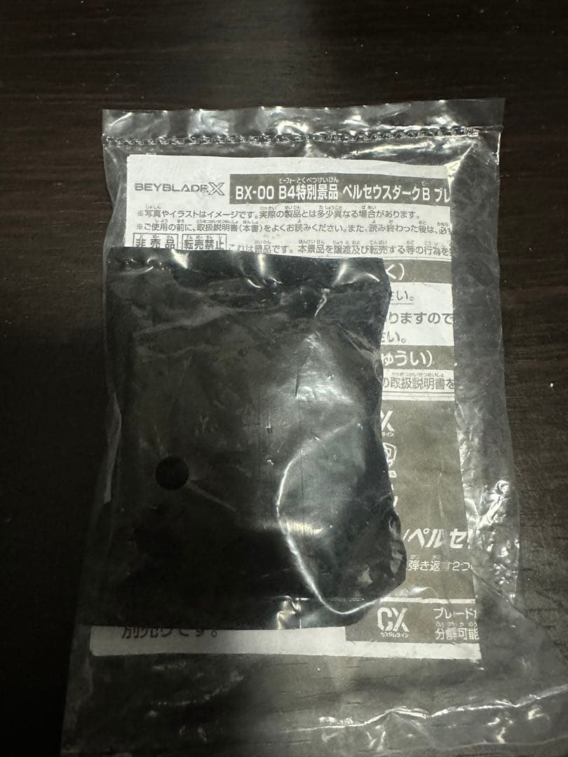 ベイブレードDMMくじ ラストワン含むA〜F賞 ＋金ペルセウス&黒コバ