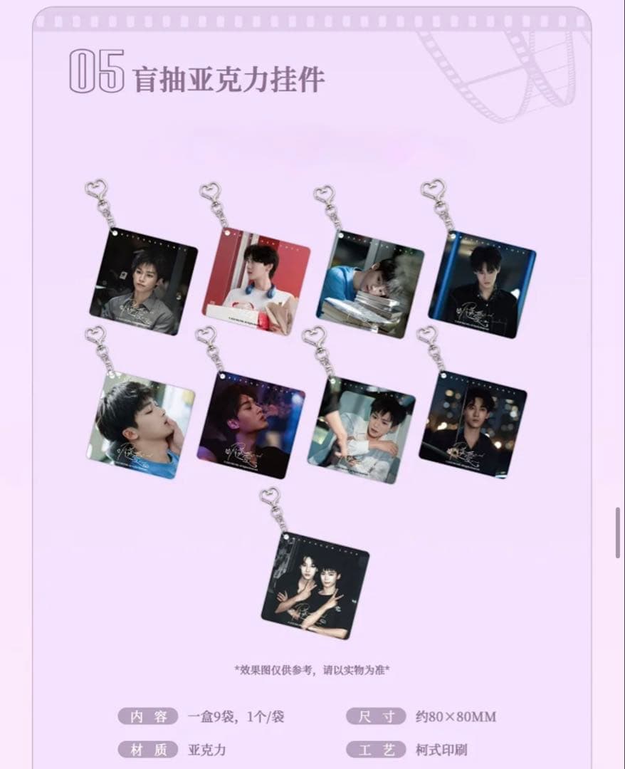 逆愛 Revenge Love cafe 限定公式グッズ 12種類