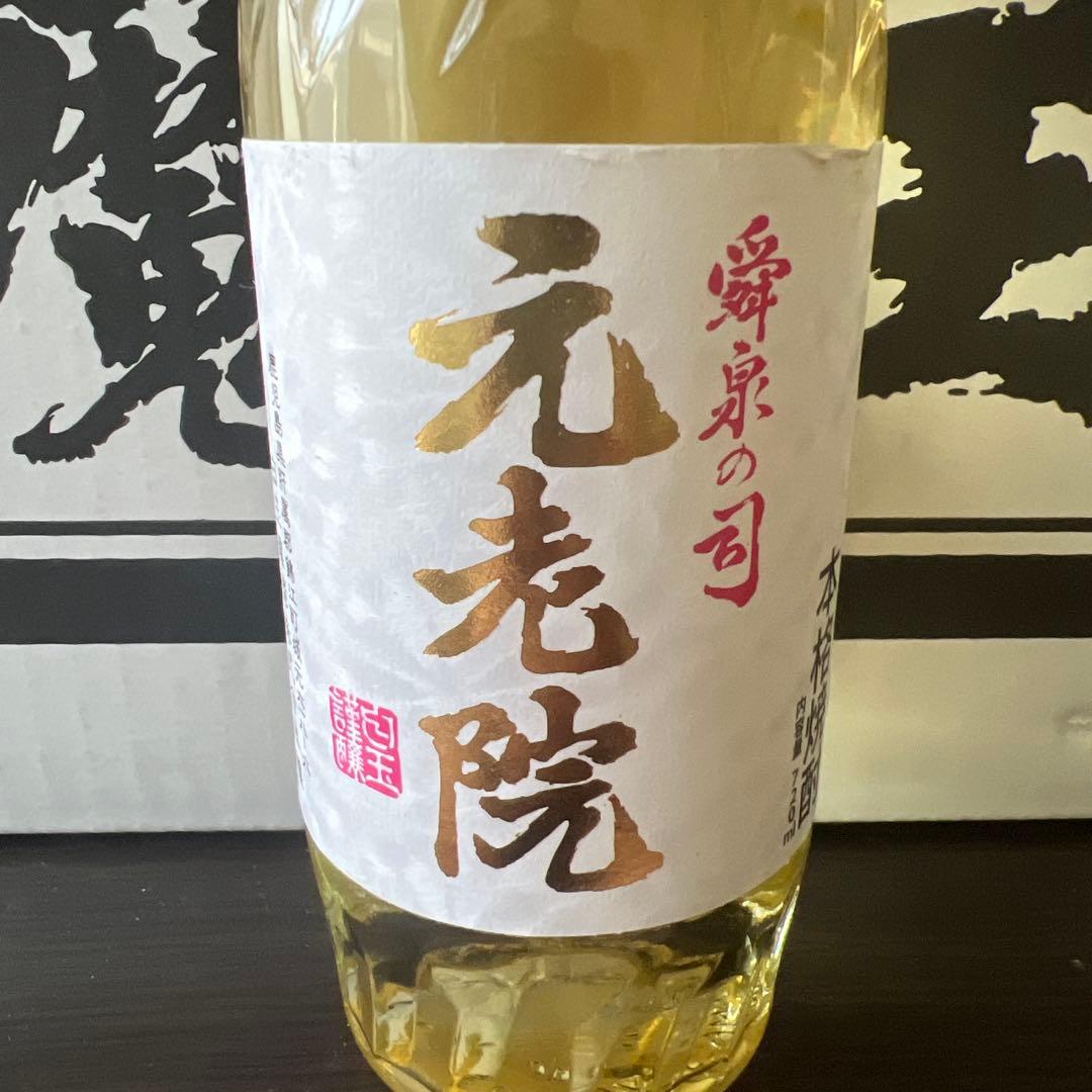 名門の粋 魔王 3本 舜泉の司 元老院 5本 - メルカリ