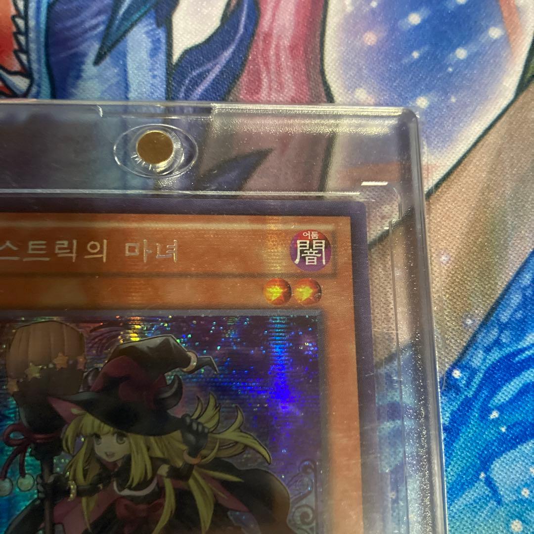 遊戯王 ゴーストリックの魔女　シークレット