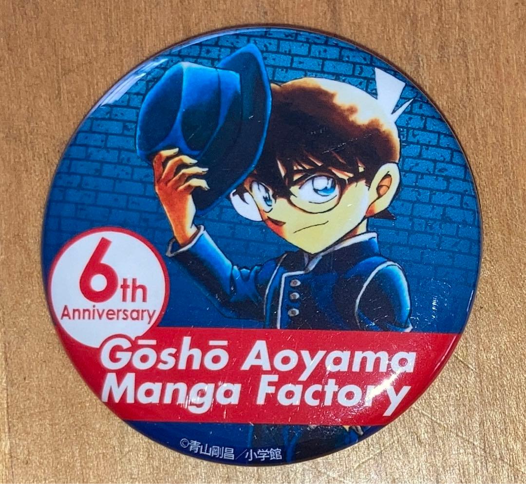 青山剛昌ふるさと館開館2周年記念 名探偵コナン 缶バッジ 青山剛昌ふるさと