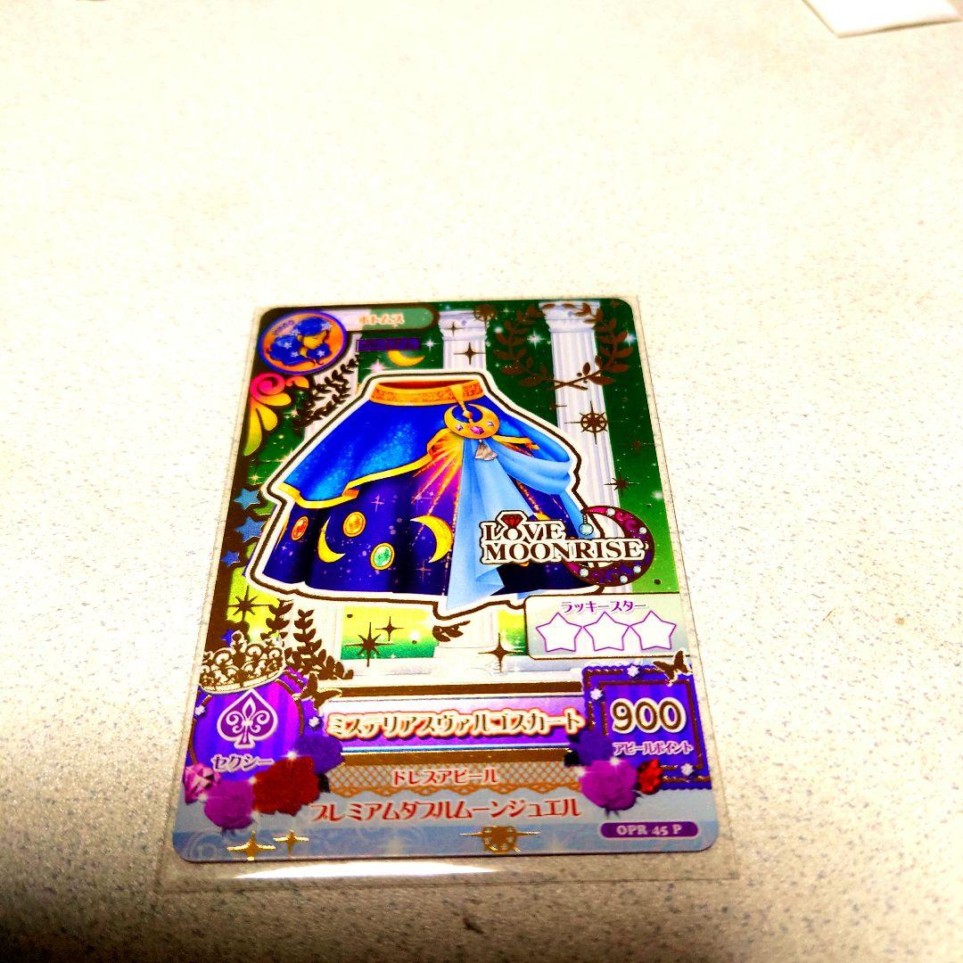 アイカツルーレット当たりカードNO.104