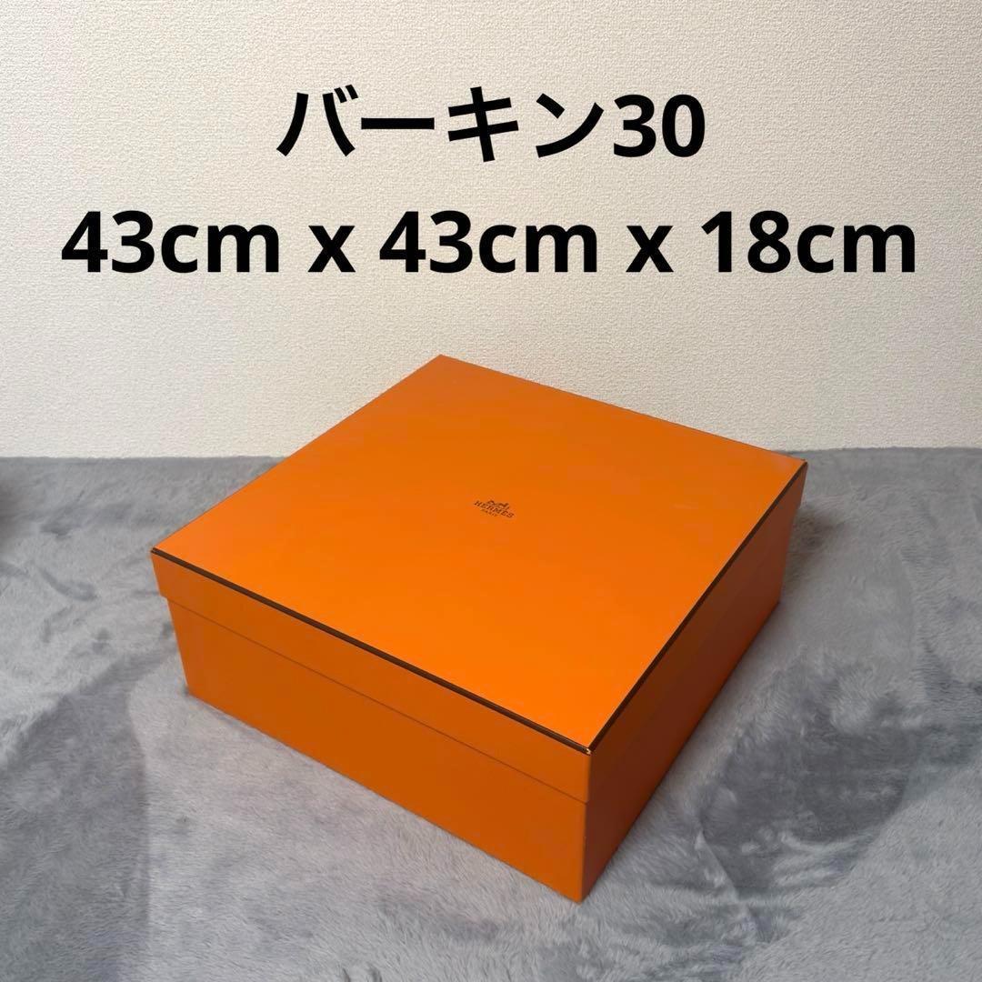 エルメス 空箱 バーキン30 ケリー28 ケリー32 HERMES