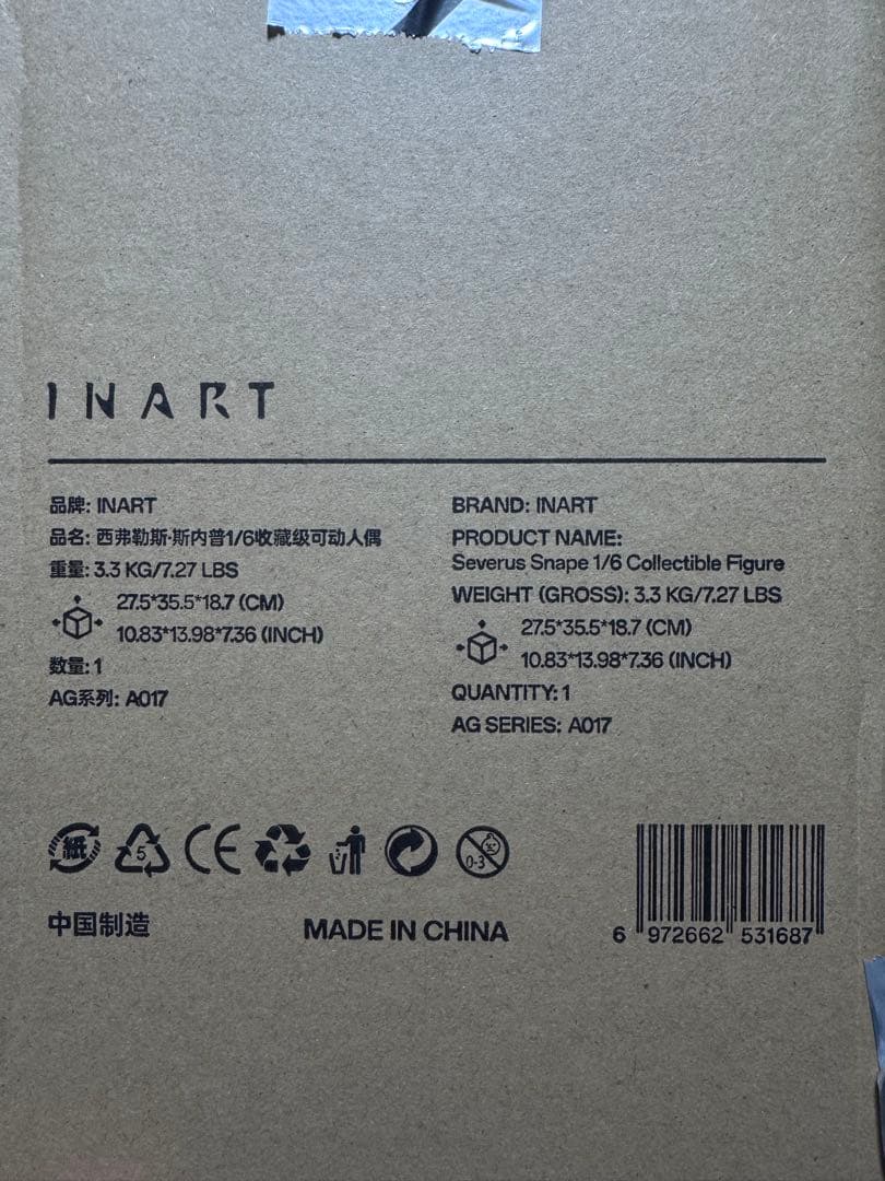 INART Harry Potter セブルス スネイプ