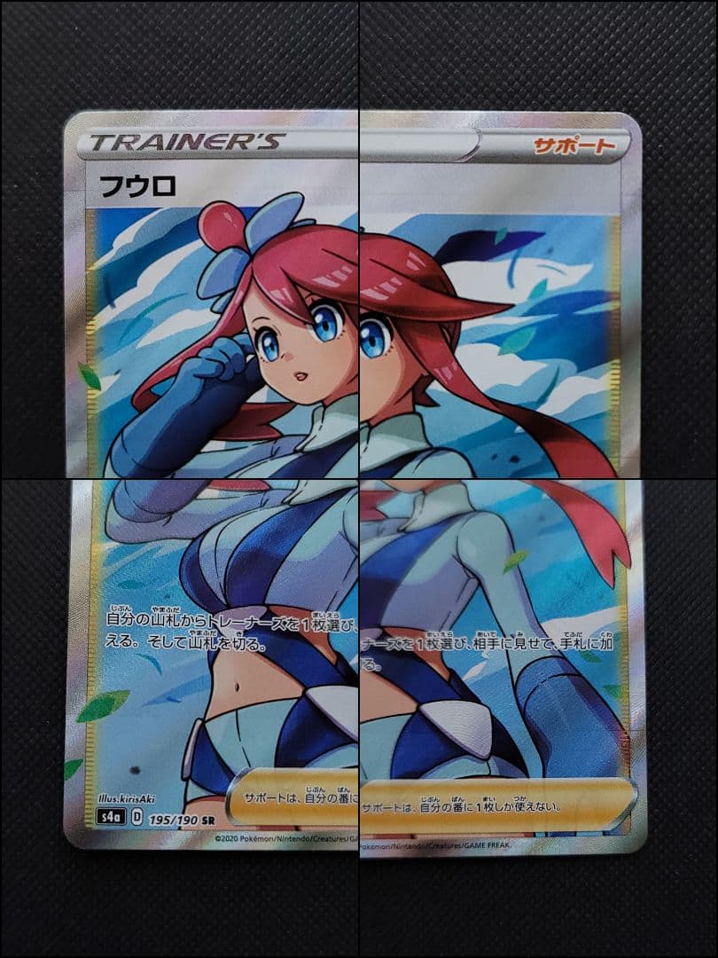 さ*り様 ポケモンカード サポートSR セット