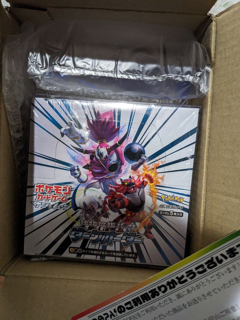 ポケモンカードゲーム ダークオーダーシュリンク付きBOX