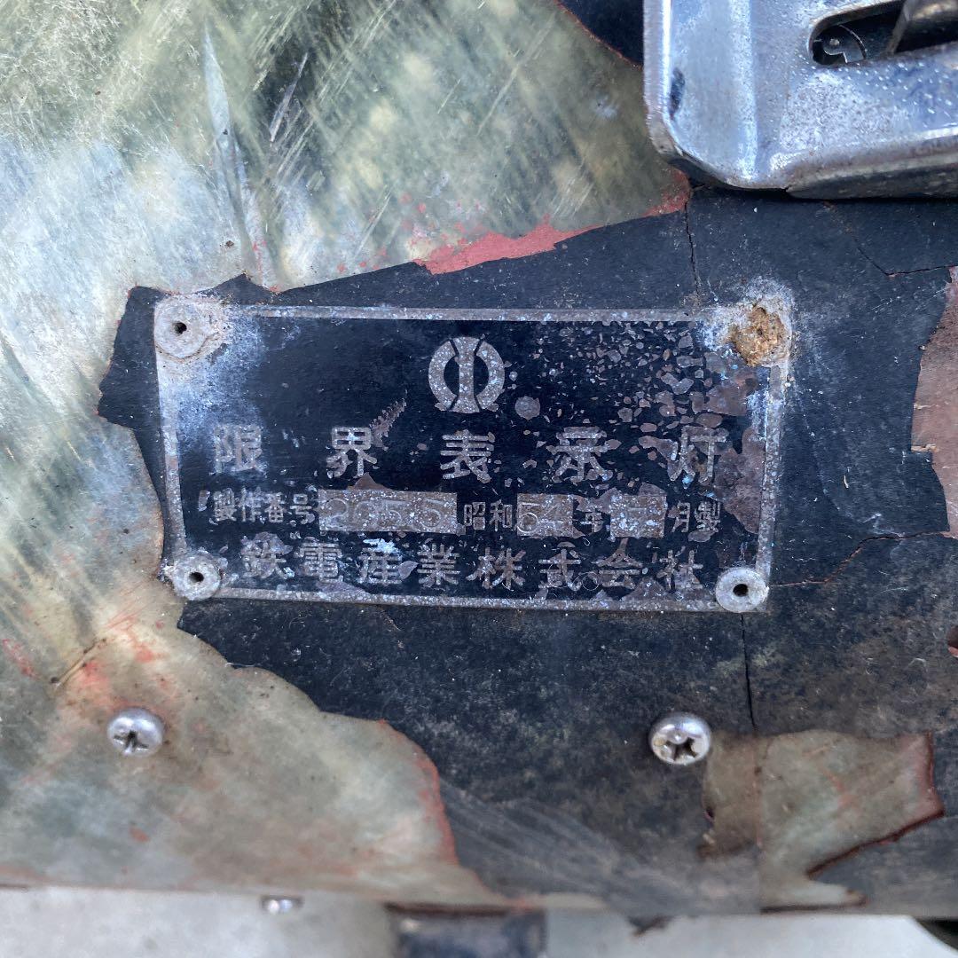 前照灯 ヘッドライト ヘッドランプ 鉄道 ライト 機関車 鉄道廃品 骨董品