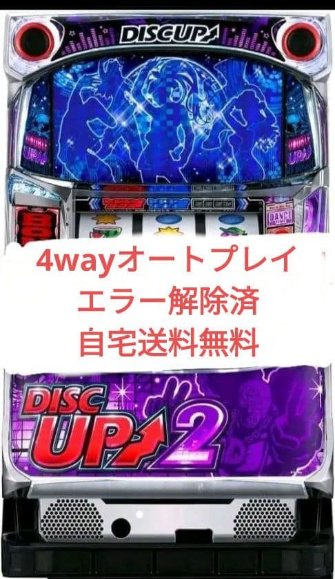 パチスロ実機 ディスクアップ2 4wayオートプレイ不要機付