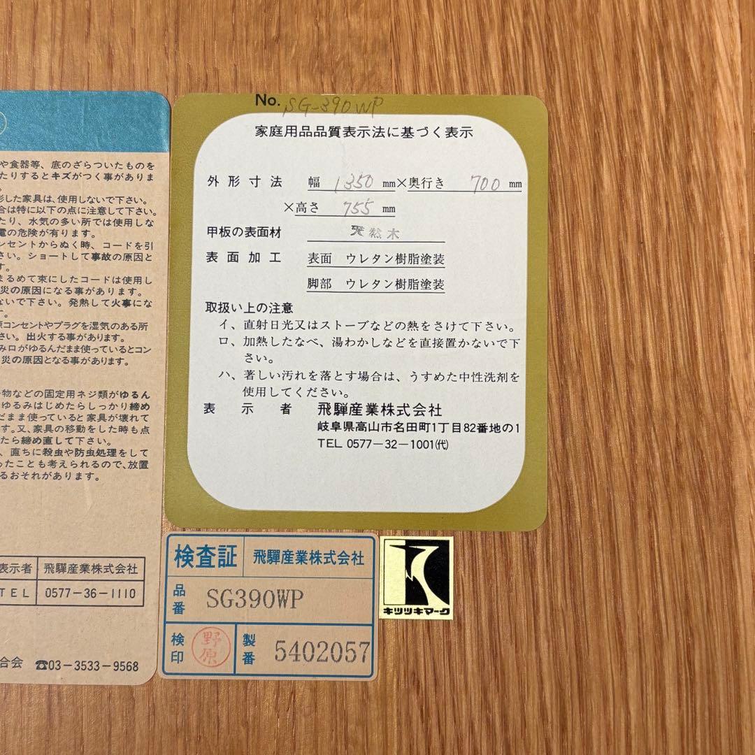 キツツキ　クレセントシリーズ　デスク