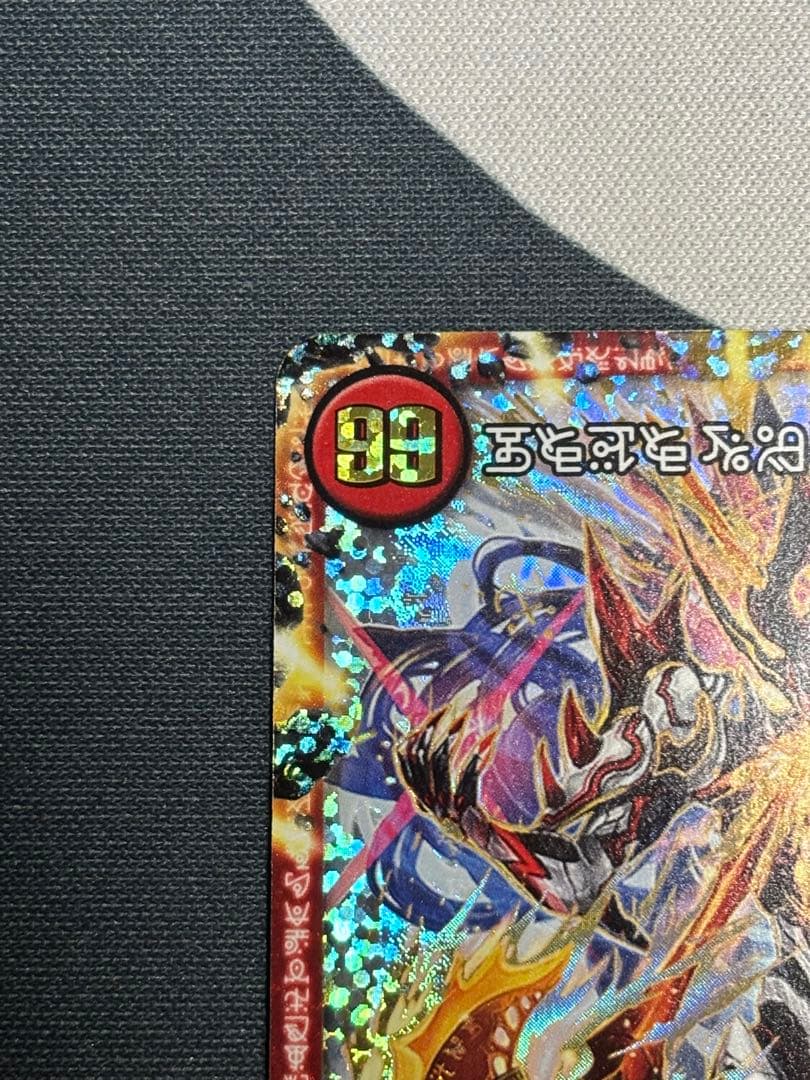 禁断～封印されしX～/伝説の禁断 ドキンダムX【禁断】 禁断文字シク　1枚