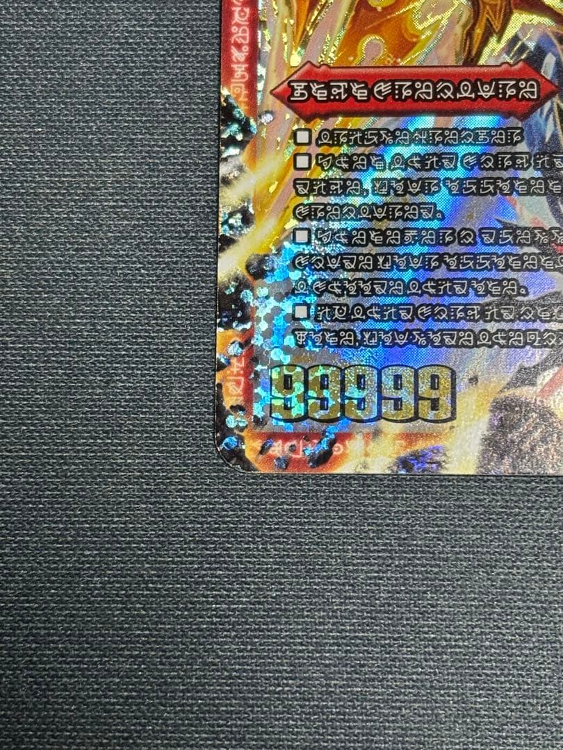 禁断～封印されしX～/伝説の禁断 ドキンダムX【禁断】 禁断文字シク　1枚