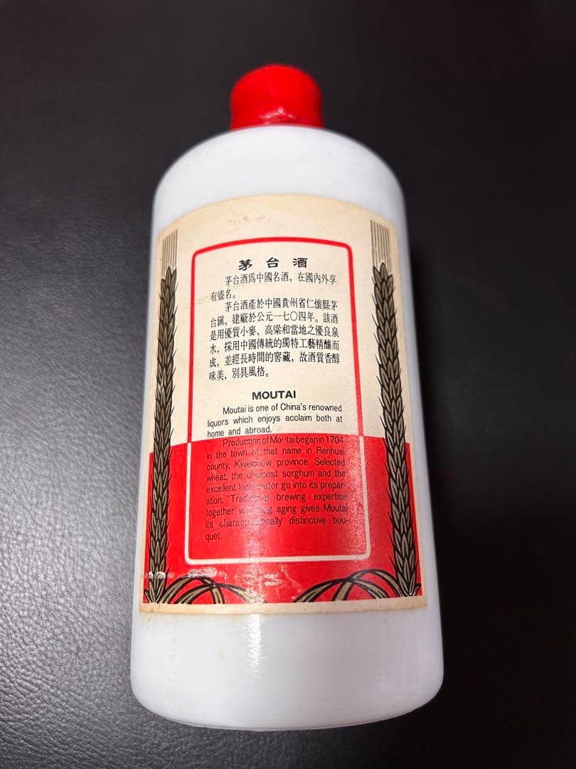 1900年 貴州茅台酒 マオタイ 酒天女牌 天女ラベル 500ml