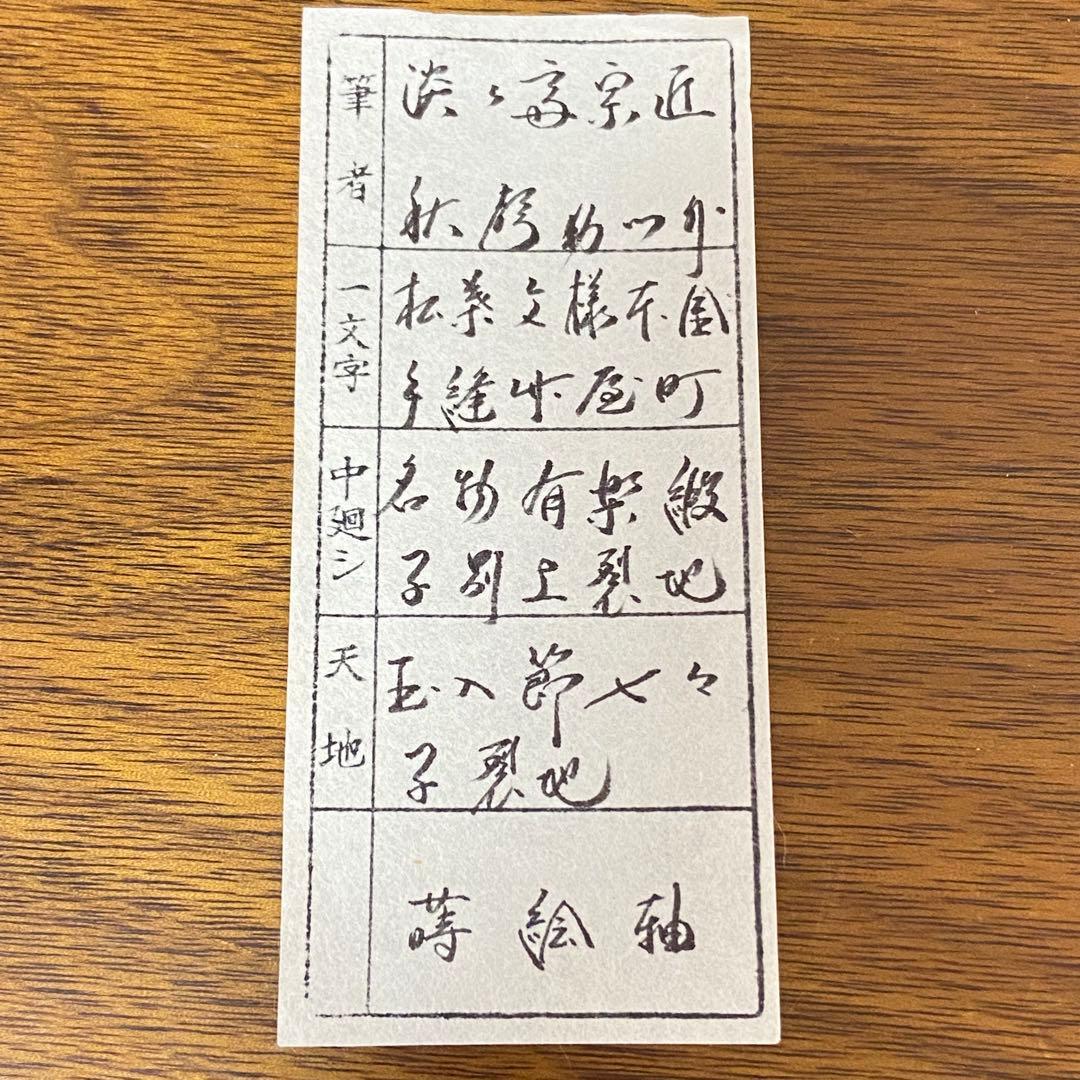 掛軸 秋声動門外 淡々斎自筆 鵬雲斎箱書 共箱 色紙 茶掛 掛物 茶道具