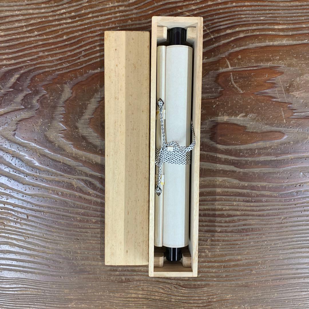 美品 掛け軸 東福寺同聚院 西部文浄作「日々是好日」共箱