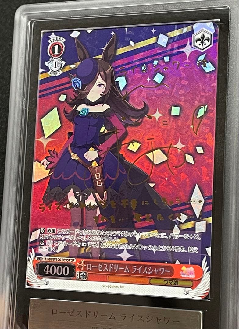 【ARS鑑定 10 +】ローゼスドリーム　ライスシャワー　SP 箔サイン