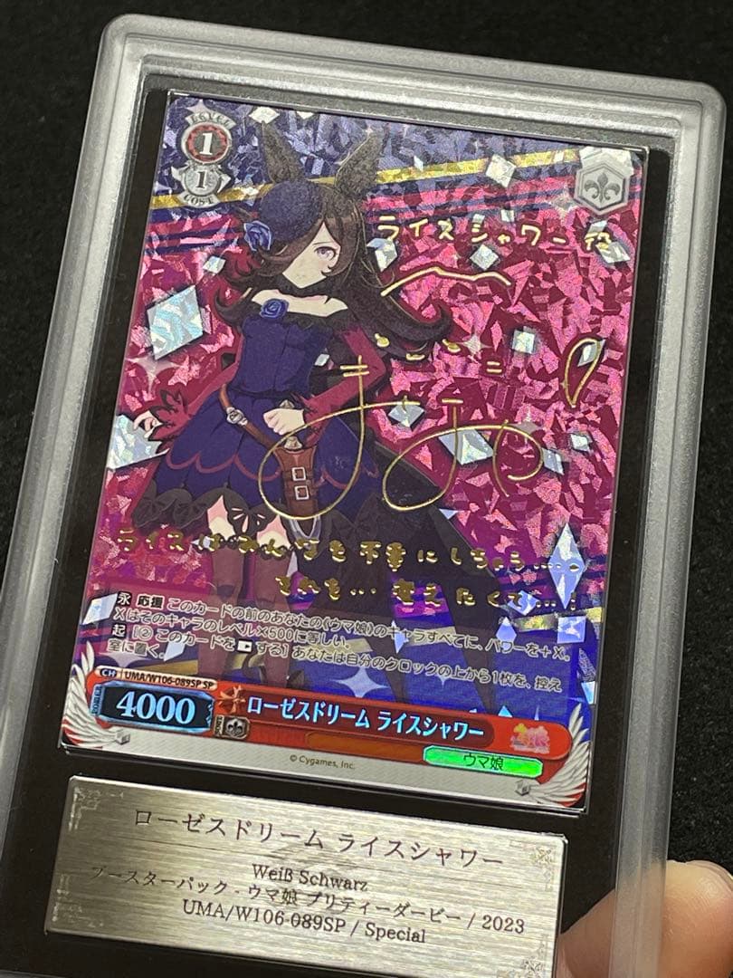 【ARS鑑定 10 +】ローゼスドリーム　ライスシャワー　SP 箔サイン