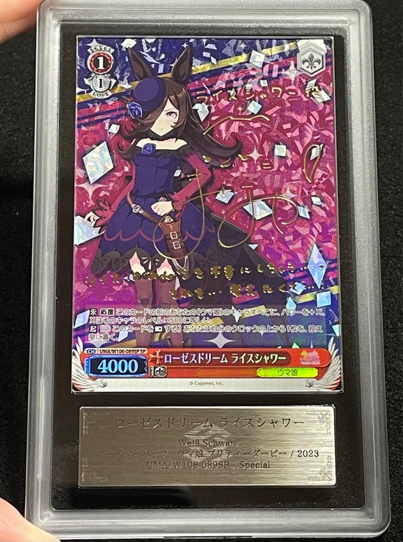 【ARS鑑定 10 +】ローゼスドリーム　ライスシャワー　SP 箔サイン