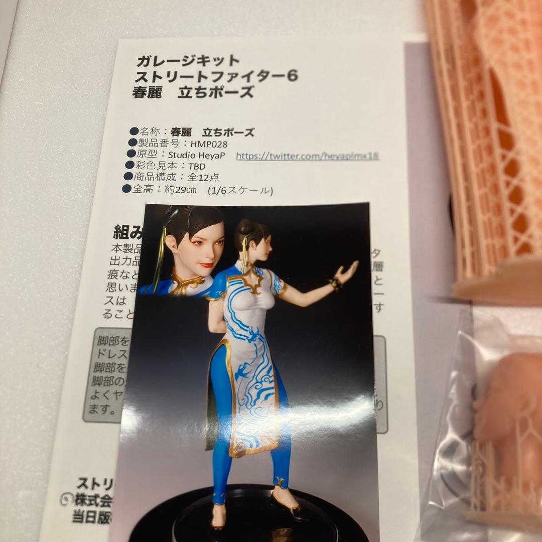 ハ*ー様 Studio HeyaP ガレージキット　ストリートファイター6 1/