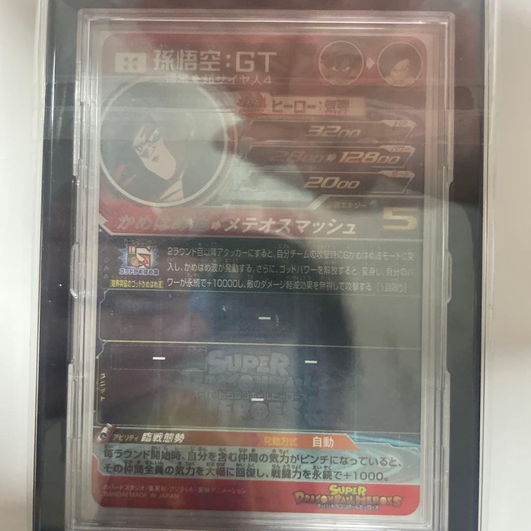 ドラゴンボールヒーローズ孫悟空GT UM9-SEC