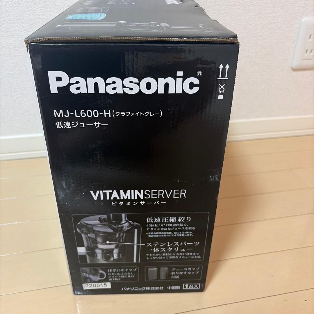 値下げしましたPanasonic MJ-L600-H 低速ジューサー