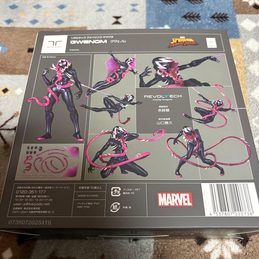 アメイジングヤマグチ グウェノム 特典フェイスパーツあり