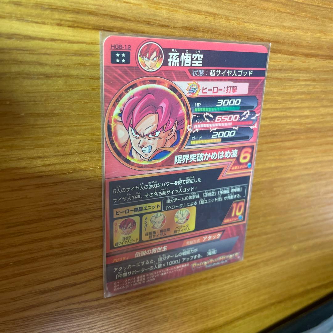 ドラゴンボールヒーローズ孫悟空まとめ売り