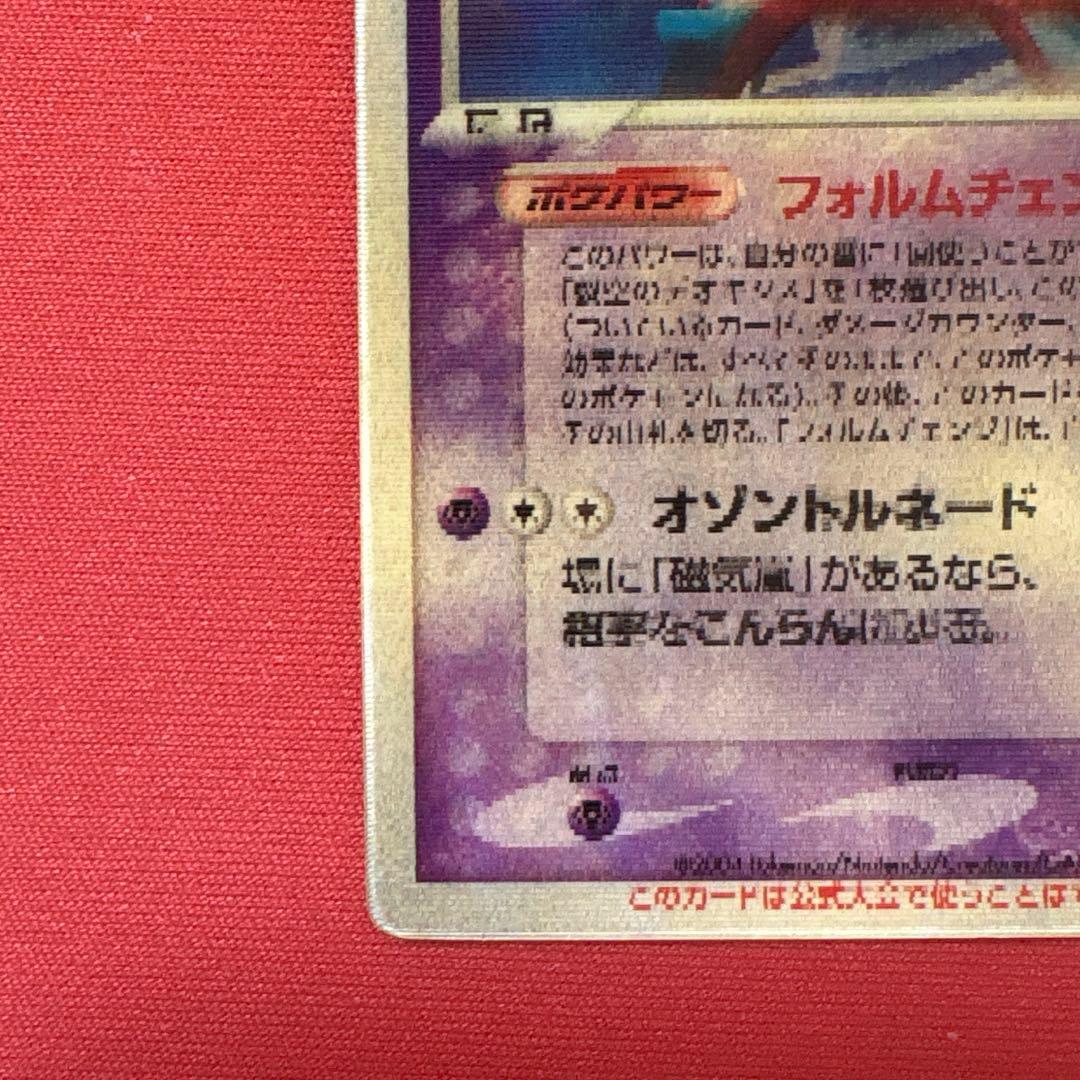 デオキシス 3d ポケモンカードセット Amazon.co.jp: ポケモンカード