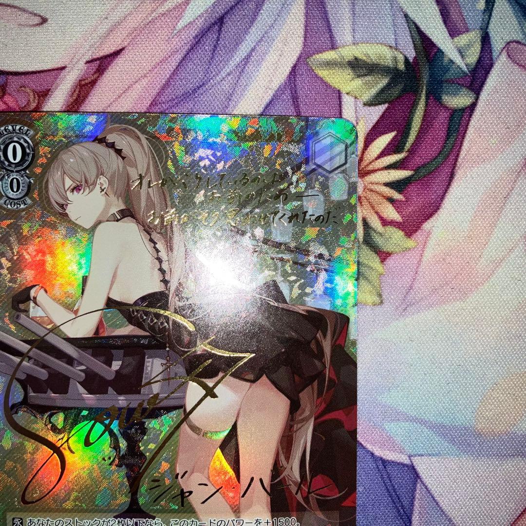 ヴァイスシュヴァルツ ジャン・バール サイン SP ジャンバール - メルカリ