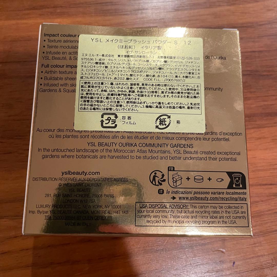 【新品】イヴサンローラン メイクミーブラッシュパウダー 12 ノクターナルヌード