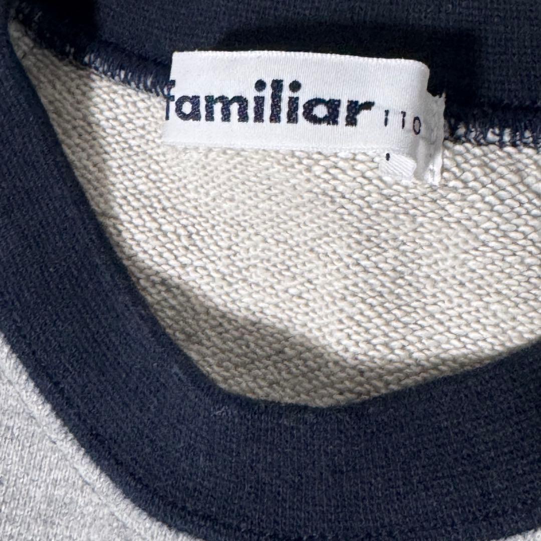 新品未使用　familiar トレーナー 110サイズ