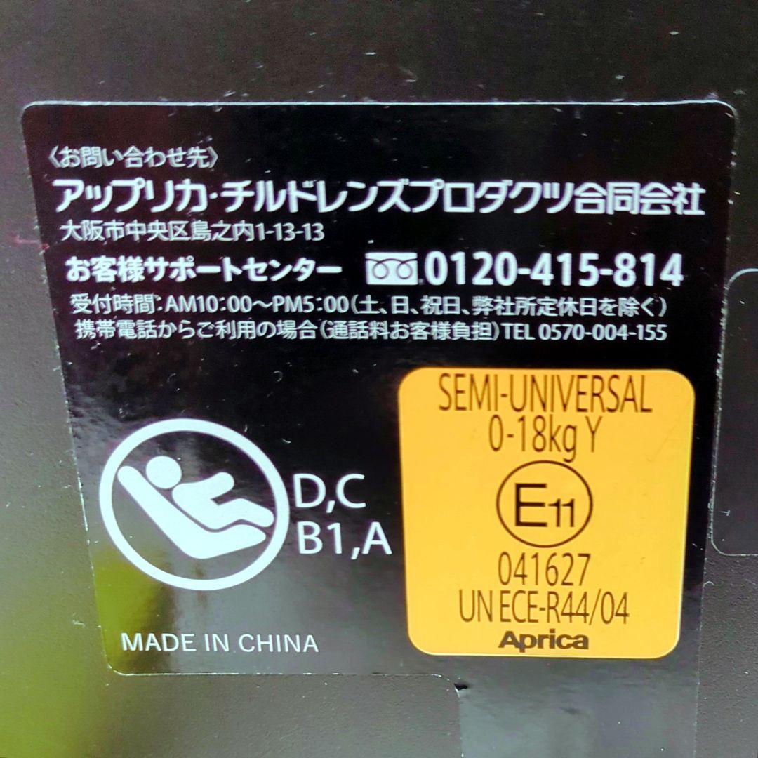 Aprica アップリカ クルリラプレミアム isofix 新生児対応