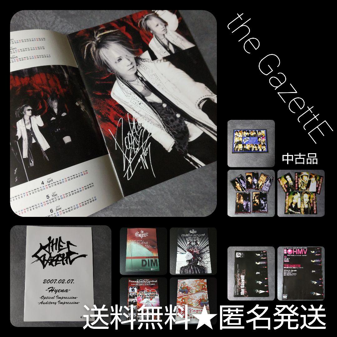 the GazettE ガゼット☆ブランドX W購入特典 直筆サインパンフレット
