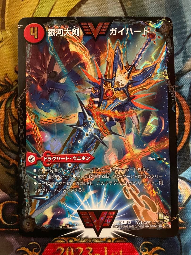 ローダ付！】 銀河大剣 ガイハート 熱血星龍 ガイギンガ 文字