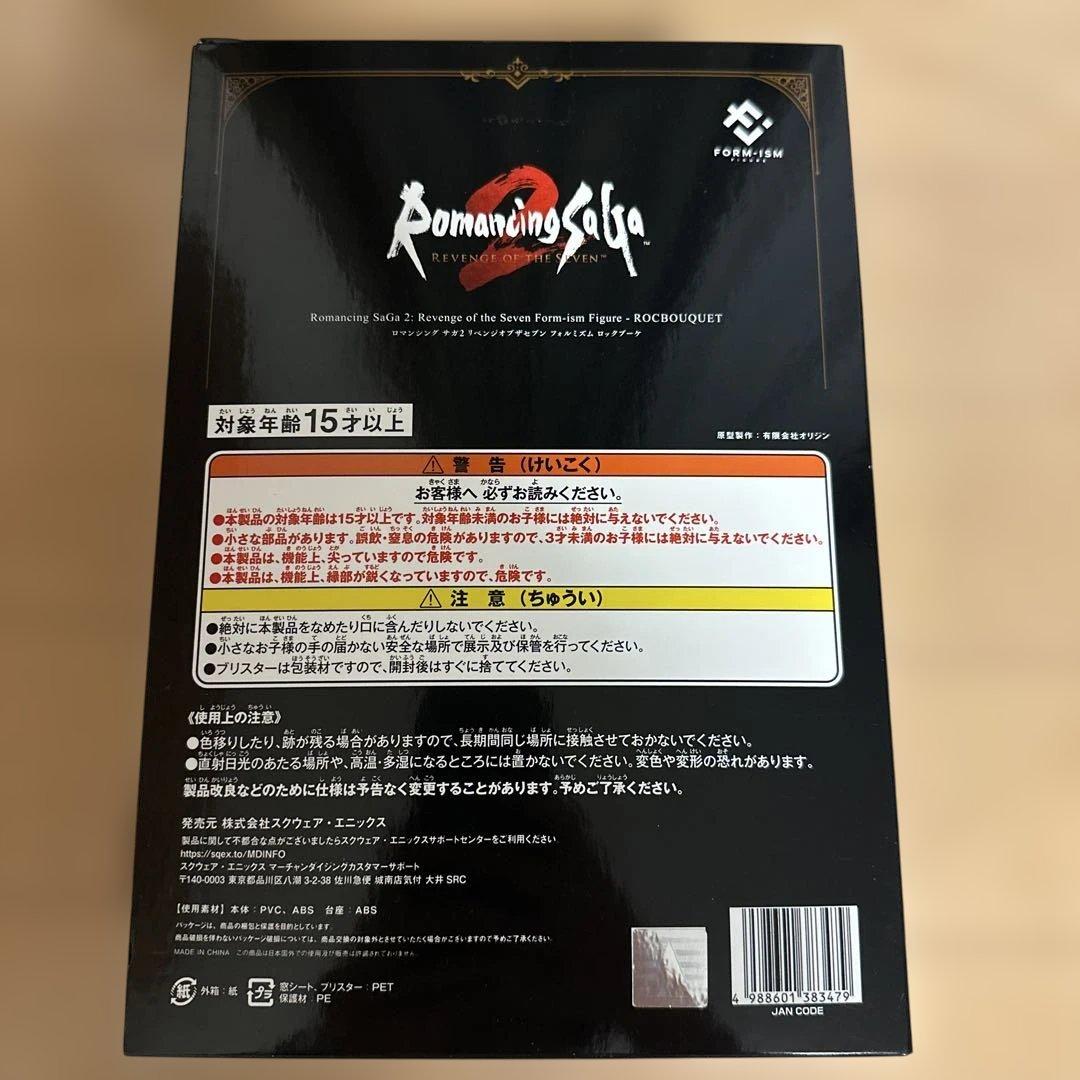 未開封　ロマンシング サガ2 リベンジオブザセブン ロックブーケ フィギュア単品