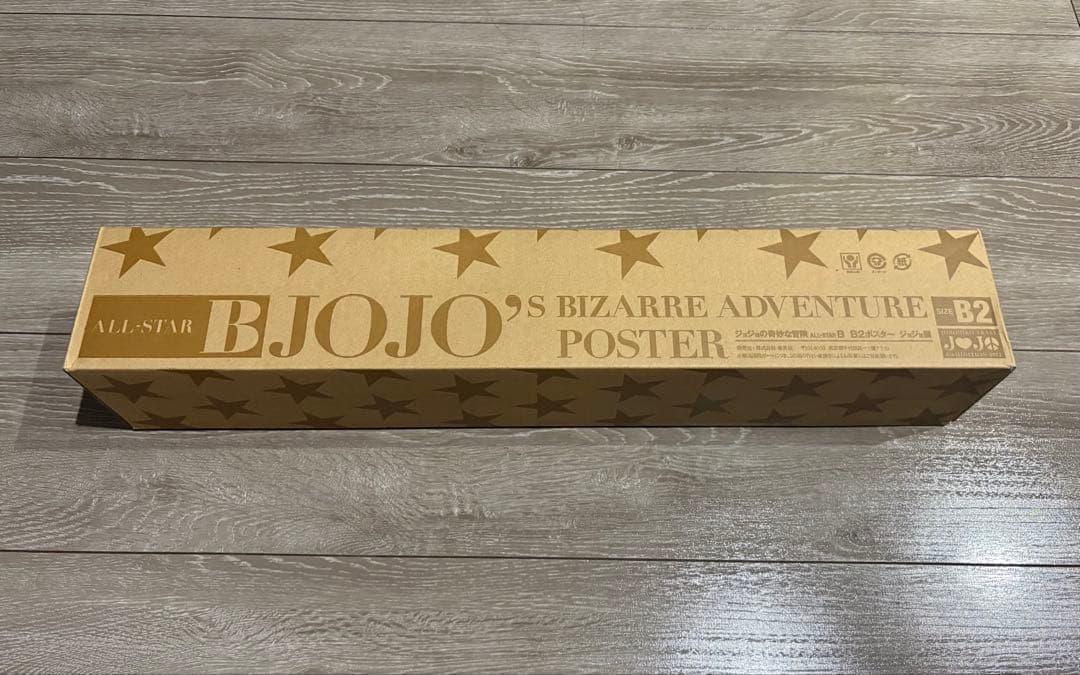 ジョジョの奇妙な冒険 B2ポスター 荒木飛呂彦原画展　オールスターAB2枚セット