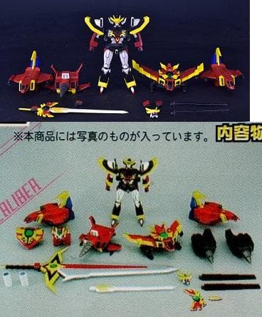 改造品 スタジオハーフアイ 最小変形 グラヴィオン3点セット 特典