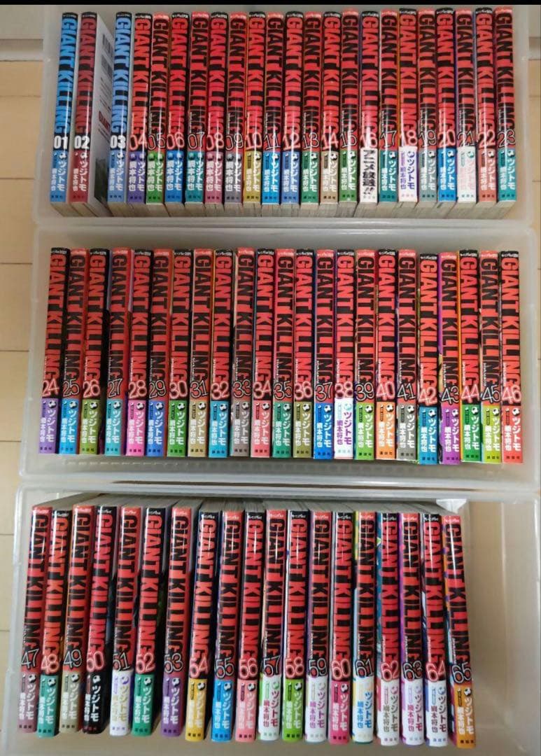 GIANT KILLING ジャイアントキリング 全巻セット 65巻まで