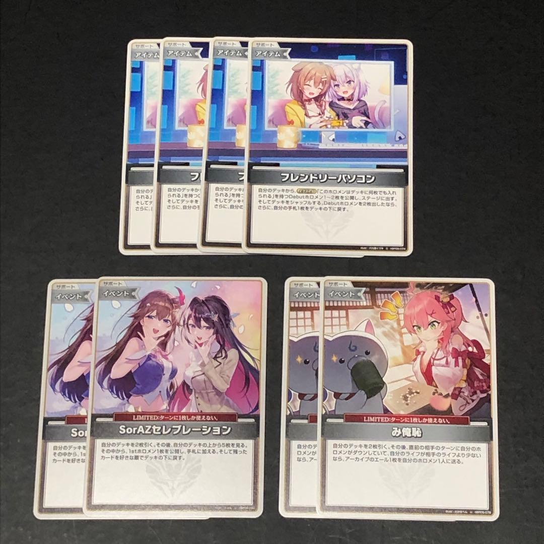 SorAZセレブレーション SR フレンリーパソコン S SEC】hBP05-080 SorAZ