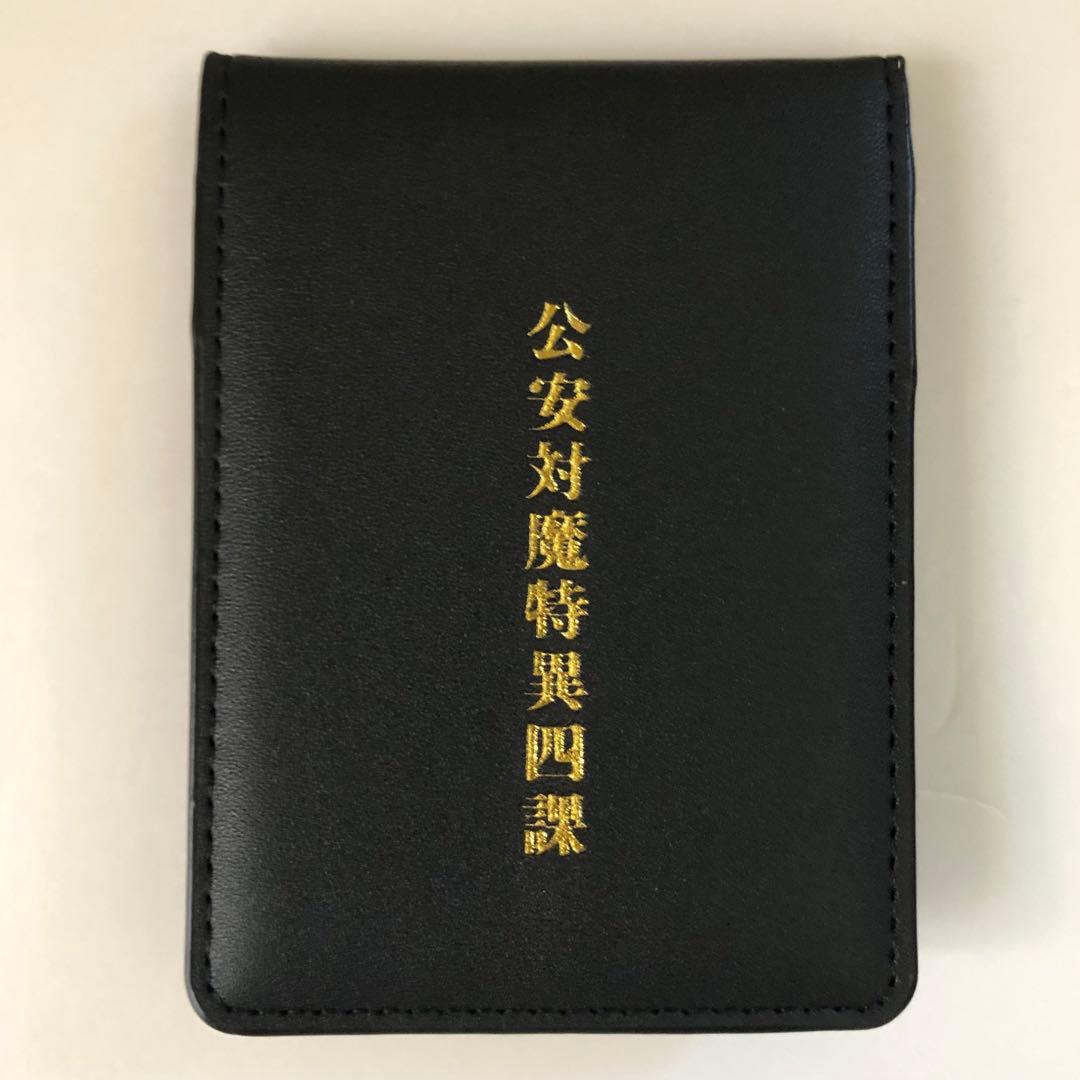 チェンソーマン 早川アキ 公安対魔特異4課 手帳風カードケース - メルカリ