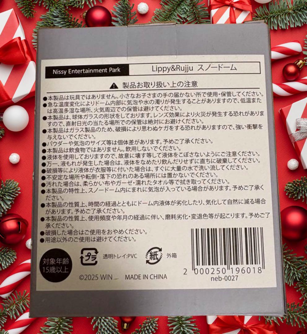 Nissyグッズ 2025 Lippy&Rujjuスノードーム 新品 - メルカリ
