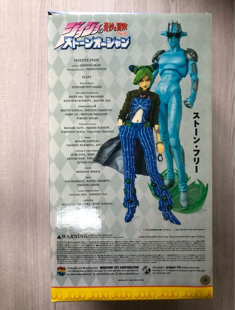 RAHストーンフリー ジョジョの奇妙な冒険 第6部スタチューレジェンド超