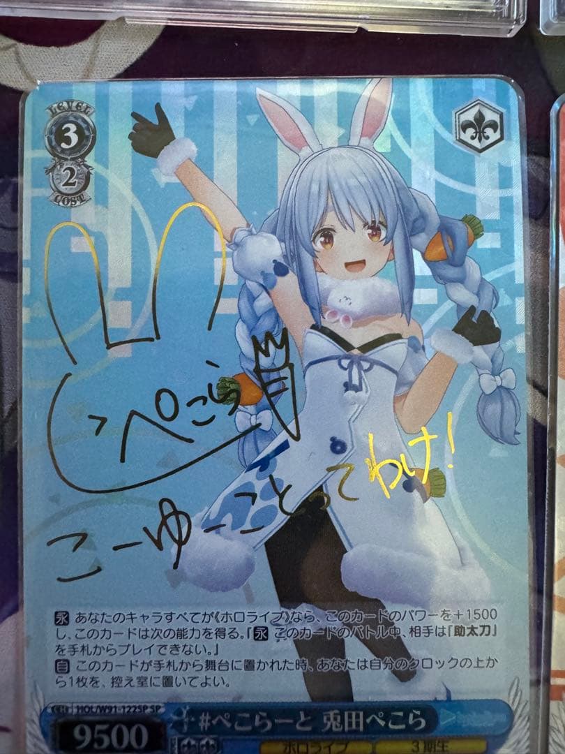 ホロライブ　ヴァイスシュヴァルツ　SP サイン　セット