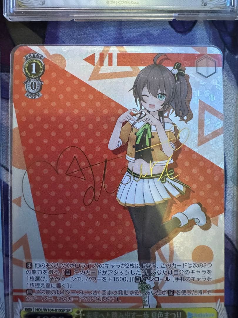 ホロライブ　ヴァイスシュヴァルツ　SP サイン　セット