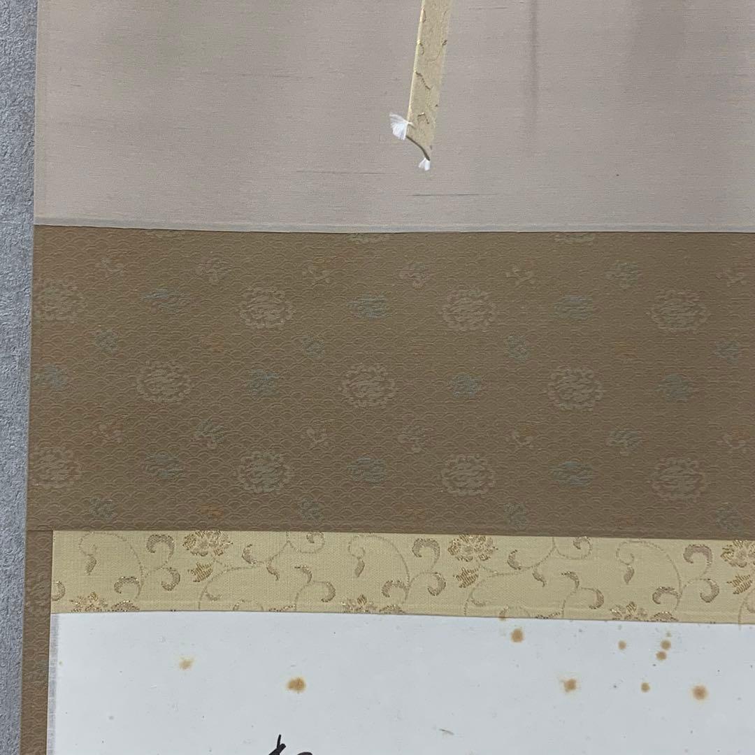 掛軸 有馬頼底 雪月花 共箱 茶掛 茶道具 書 相国寺派管長 横物