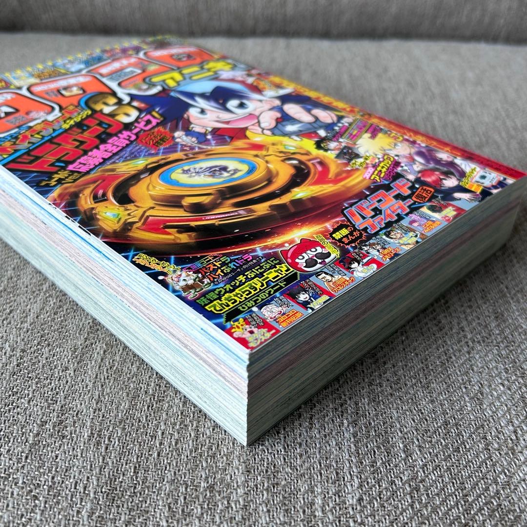 【美品】コロコロアニキ7号付録 ポケモンカード「そらをとぶピカチュウ」他 未開封