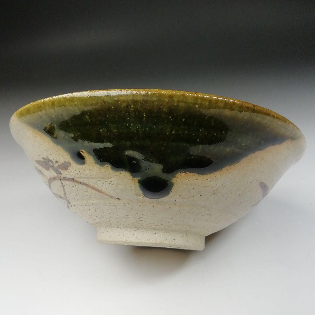 T659 茶碗 『織部 平茶碗』『市川竹川 造』 共箱 抹茶碗 茶道具