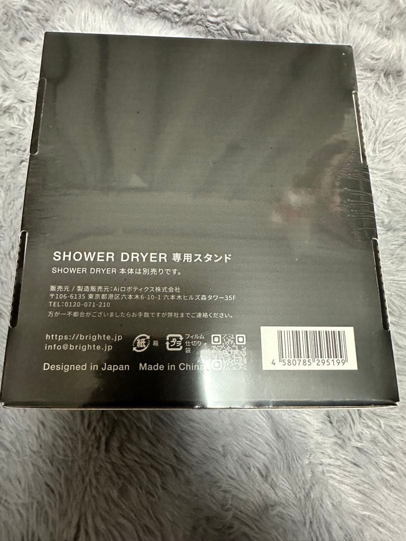 ブライト シャワードライヤー フルセット 未使用品