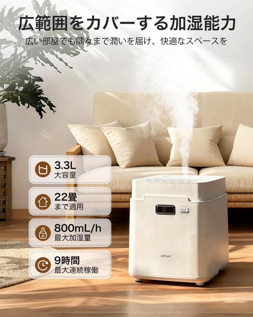 加湿器 スチーム式 加熱式 3.3L 大容量. 100℃高温除菌