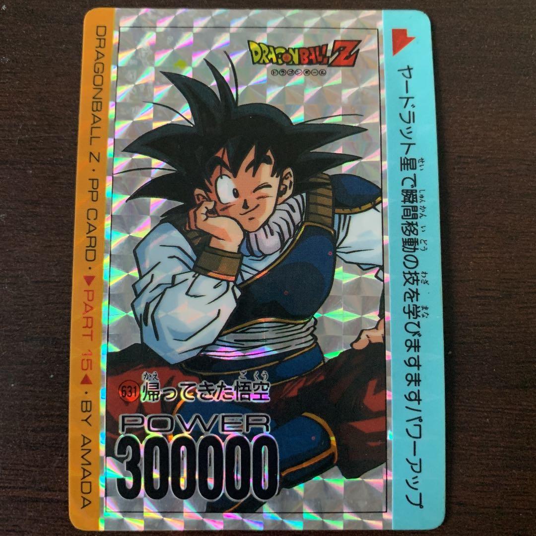 ドラゴンボール アマダ デジタルVer.】ドラゴンボール アマダ パート22