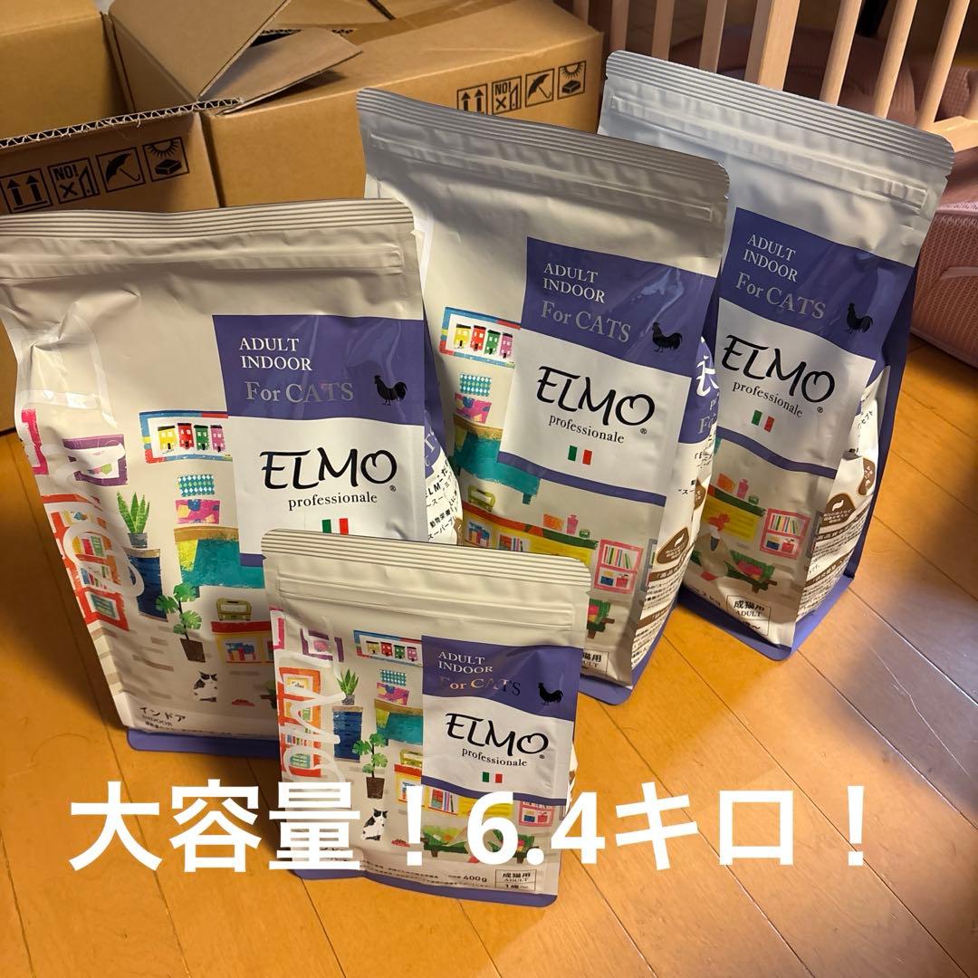 エルモ キャットフード ドライフード elmo 成猫用 インドア - メルカリ